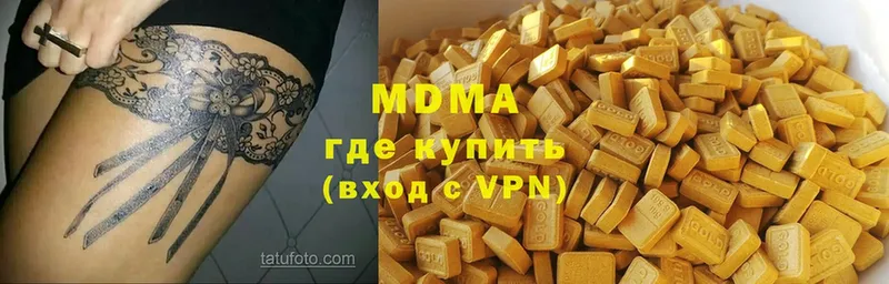 MDMA молли  Белая Калитва 